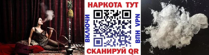 Где найти наркотики Трубчевск Конопля Кокаин ГАШИШ Alpha PVP МЕФ
