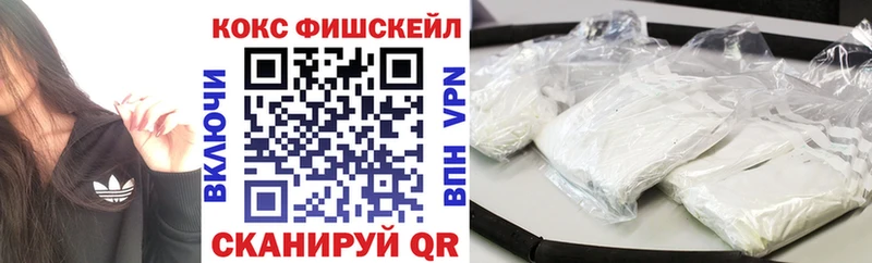 Cocaine Fish Scale  Трубчевск 