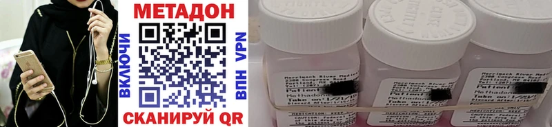 Метадон methadone  Трубчевск 