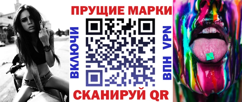 сколько стоит  Трубчевск  Наркотические марки 1,8мг 